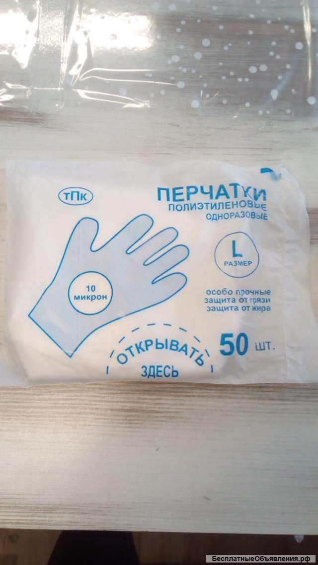 Перчатки