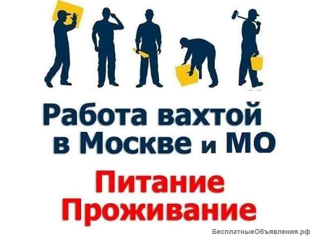 Работник на склад