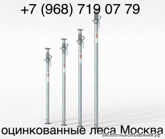 Германские строительные леса