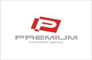 Переводчесское агентство Premium Translation Аgency