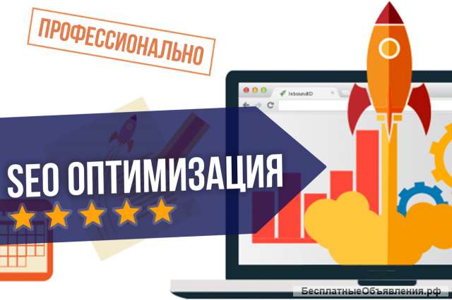 Разовая оптимизация сайта