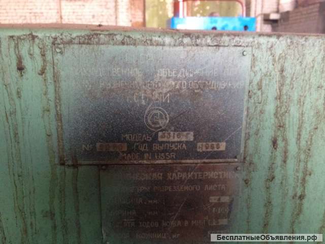 Кривошипные листовые ножницы с наклонным ножом НД-3316Г