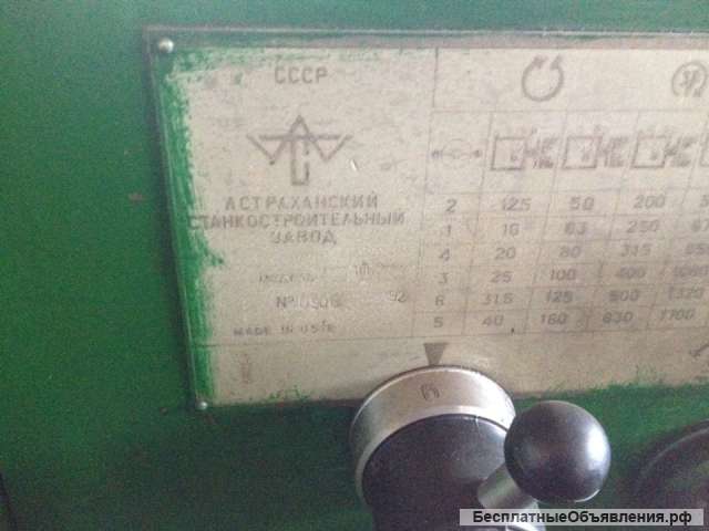 Станок токарно-винторезный 16В20