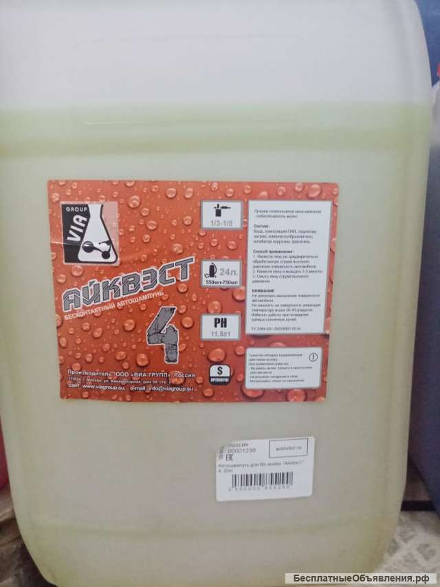 Автошампунь для б/к мойки "Айквэст" 4, 20кг