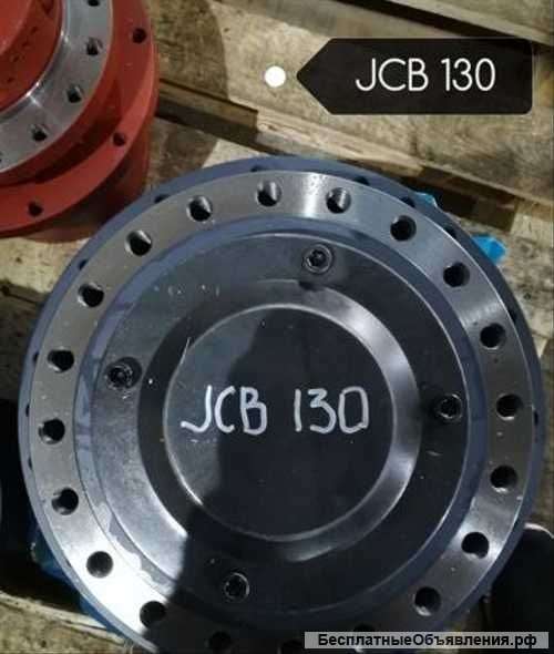 Редуктор хода JCB130 9180731, 9181123