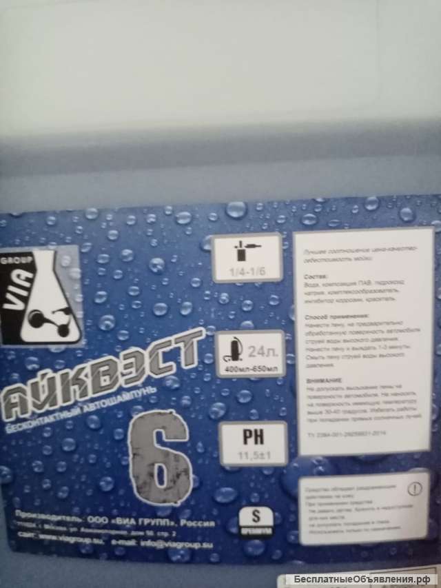 Автошампунь для б/к мойки "Айквэст" 6, 20кг