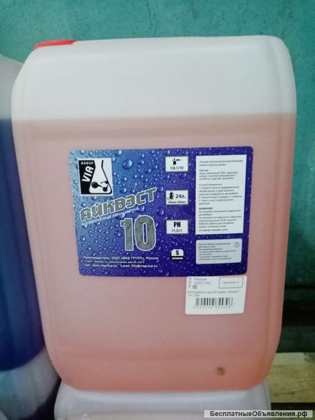 Автошампуть для б/к мойки "Айквэст" 10+, 20кг