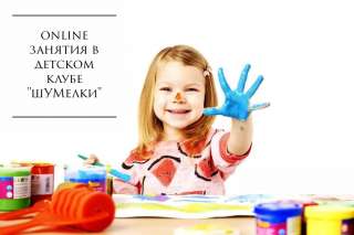 Записываемся на Online занятия