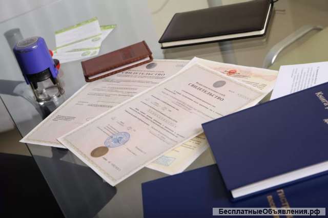 Регистрация ИП, ООО. Ликвидация