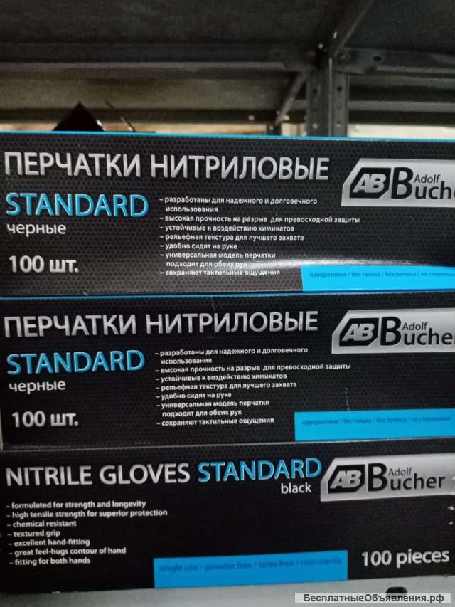Перчатки нитриловые "STANDART", черные, р."М" (0,12мм, уп/10шт), Adolf Bucher