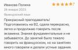Французский по скайпу