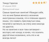 Французский по скайпу