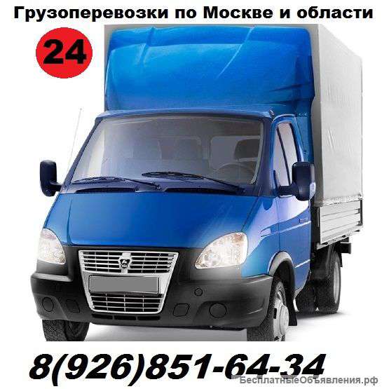 Междугородние перевозки ГАЗель
