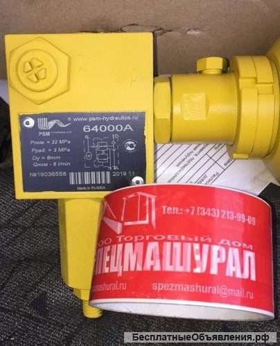 Пневмогидроаккумулятор 64000А