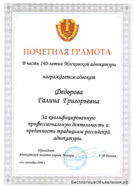 Уголовный адвокат