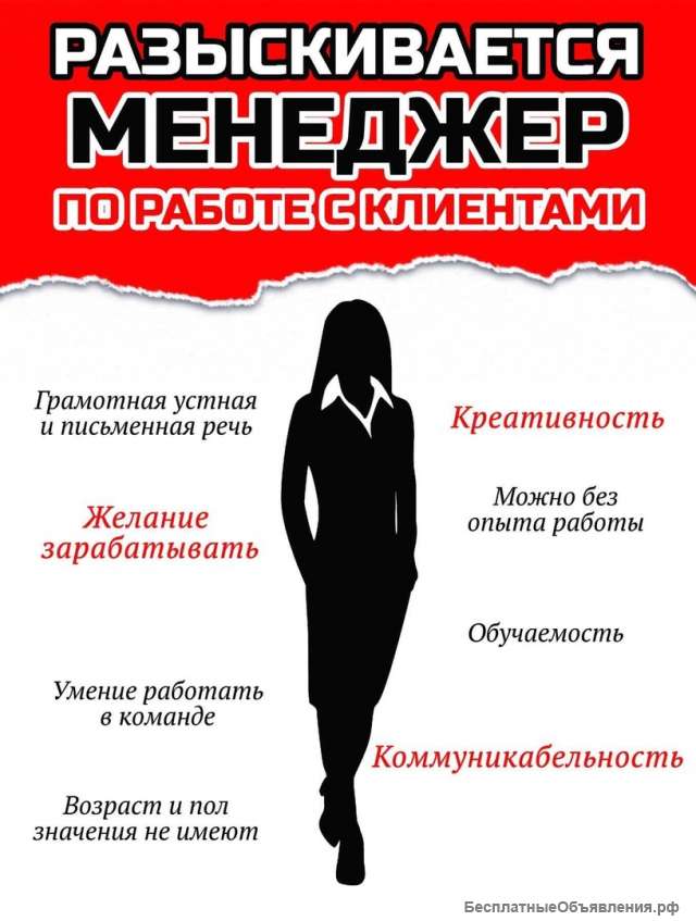 Менеджер для работы с клиентами