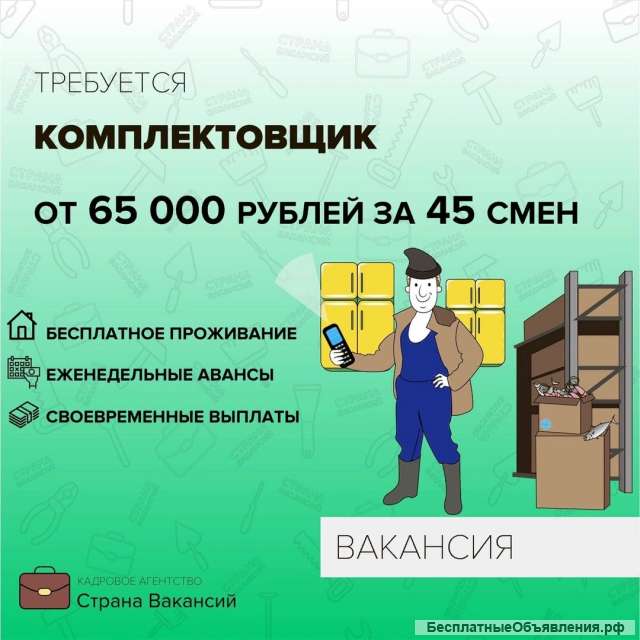 Требуются на склад