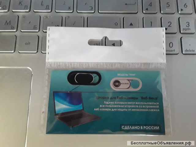 Шторка для веб камеры модель УНИ