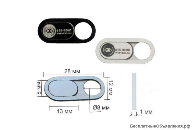 Шторка для веб камеры модель УНИ