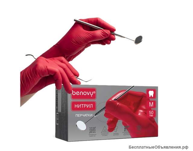 Медицинские нитриловые перчатки