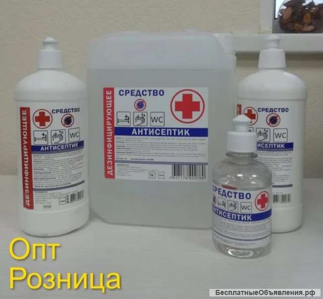 Антисептик оптом от производителя