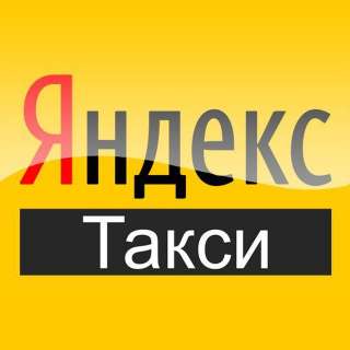 Подключение к Яндекс такси на лучших условиях