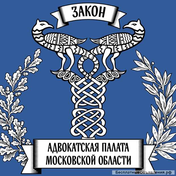 Адвокат в СВАО – выезд к доверителю