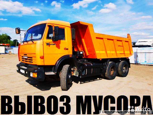 Вывезем ваш мусор