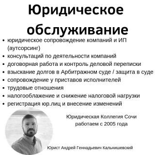 Абонентское юридическое обслуживание