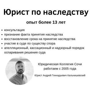 Восстановление срока принятия наследства