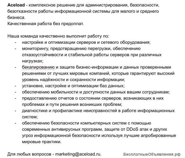 IT технологии, администрирование