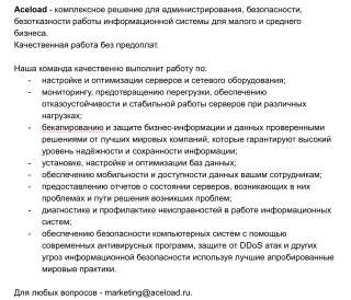 IT технологии, администрирование