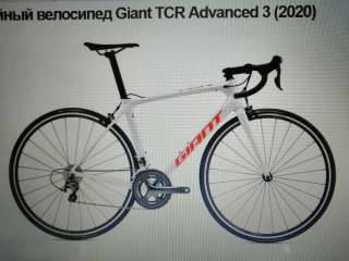 Новый велосипед Giant TCR Advanced 3