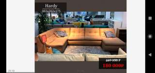 Диван модульный "Hardy"