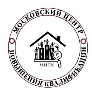 Курсы переподготовки и повышения квалификации дистанционно