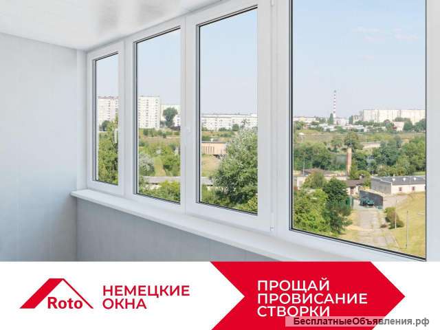 Немецкие окна