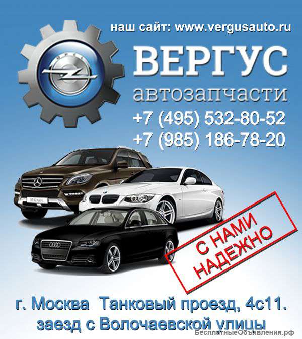 Запчасти для иномарок
