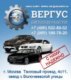 Запчасти для иномарок