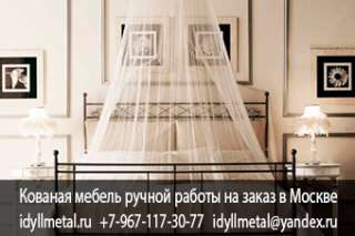 Кованые кровати в Брянске каталог. Изготовление кованой мебели на заказ в Москве и Московской