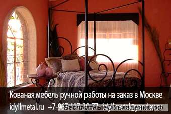 Детские кованые кровати купить в СПБ, производство в Москве и Московской области. Изготавливаем на з