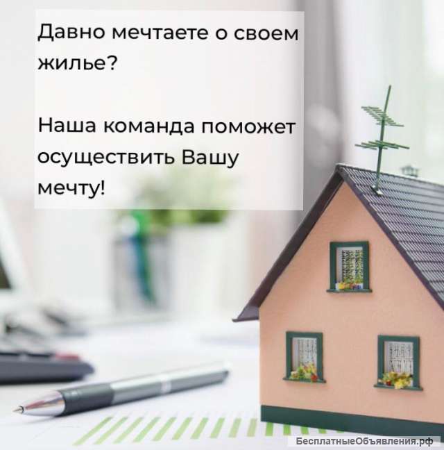 Помощь в одобрении ипо теки