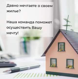 Помощь в одобрении ипо теки