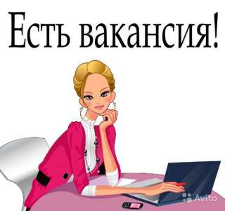 Сотрудник в офис