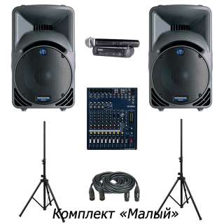 Аренда звукового и светового оборудования