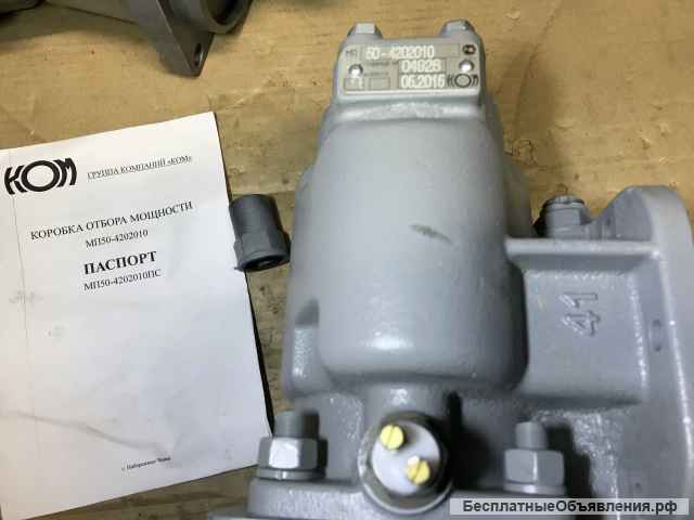 Коробка Отбора Мощности МП50-4202010 для а/м Камаз