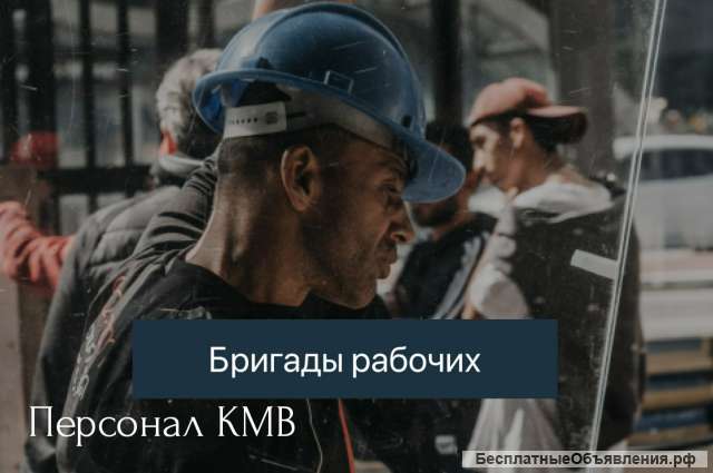 Подсобные рабочие