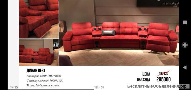 Диван "Best"