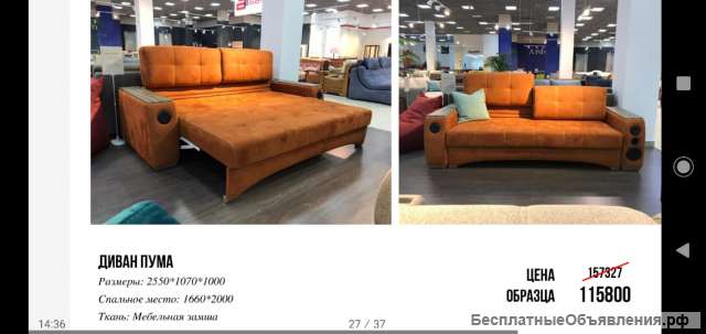Диван "Пума"