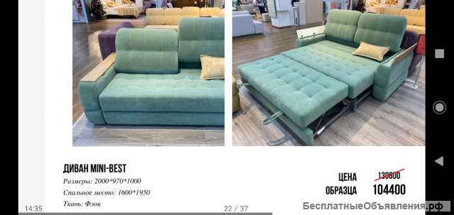 Диван " Mini Best"