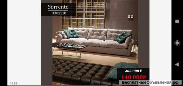 Диван "Sorrento"